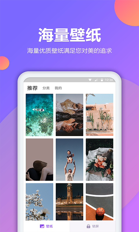 锁屏秀app软件手机版下载图片1