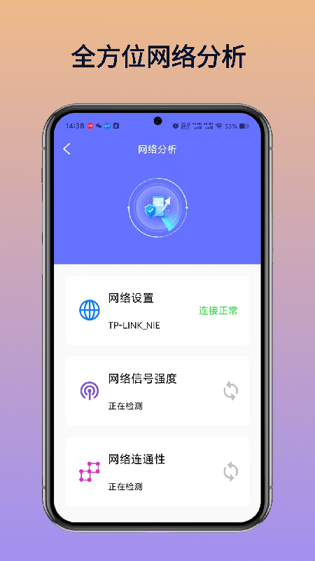 WiFi万维钥匙软件最新版 vH1.1