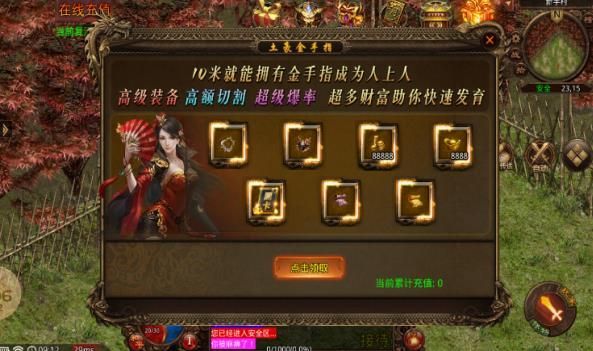 龙景豪爽传世官方下载正版 v1.6.208.10