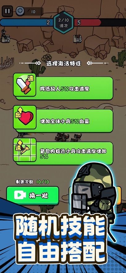 超级战斗兵游戏最新版下载 v1.0