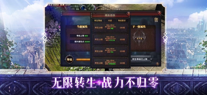 暗夜破晓附魔奇迹手游下载最新版图片2