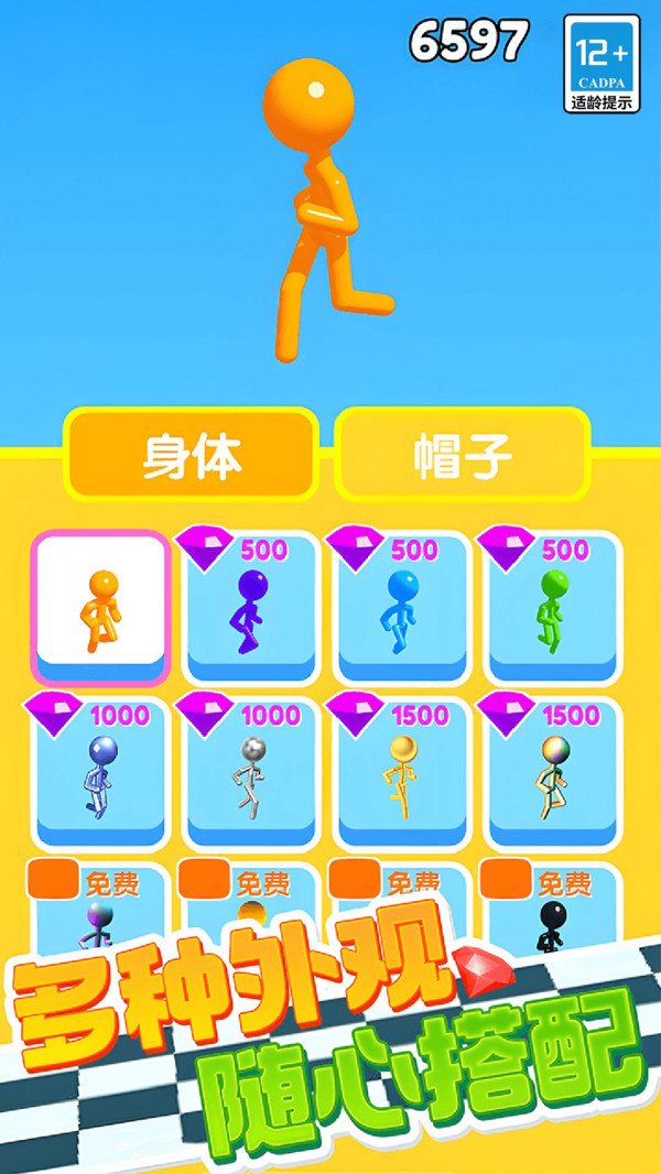 火柴人无敌闯关游戏最新安卓版 v10.0.0