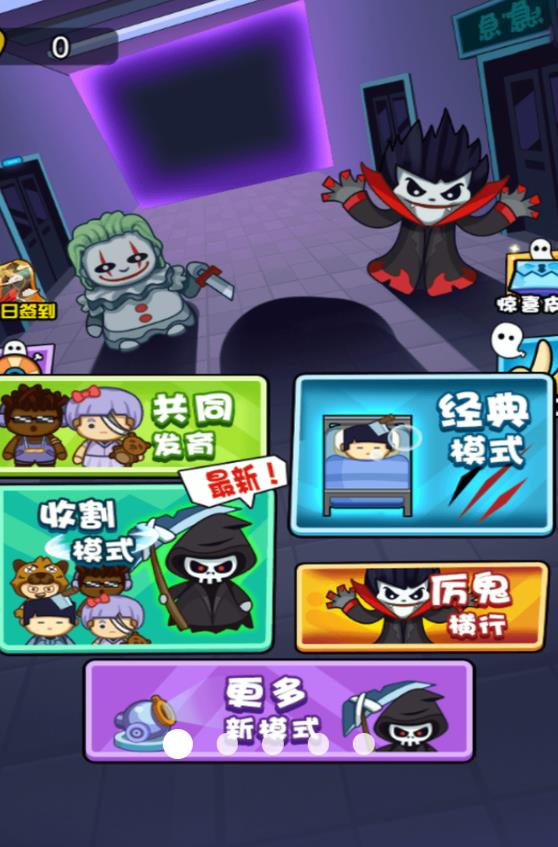 智斗怪兽求生游戏安卓最新版 v6.0.1