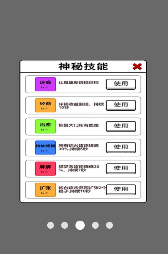 汉字的脑洞下载最新安卓版 v6.0.1