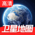 卫星高清街景地图最新软件免费版 v1.0.1.1001