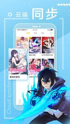 繁花漫画下载官方软件无广告图片1