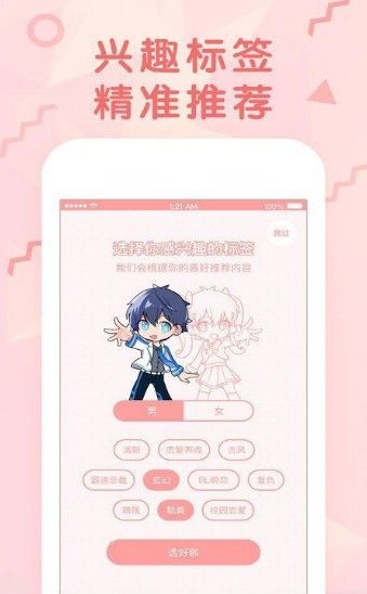 18comic-zzz.xtz官方正版APP v1.7.3