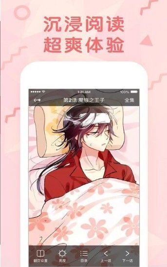 18comic-zzz.xtz官方正版APP v1.7.3