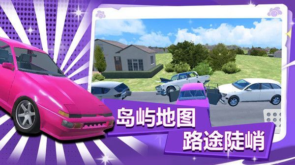 疯狂越野赛官方版下载 v1.0.1