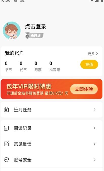 麦穗小说软件免费版下载 v1.0.2