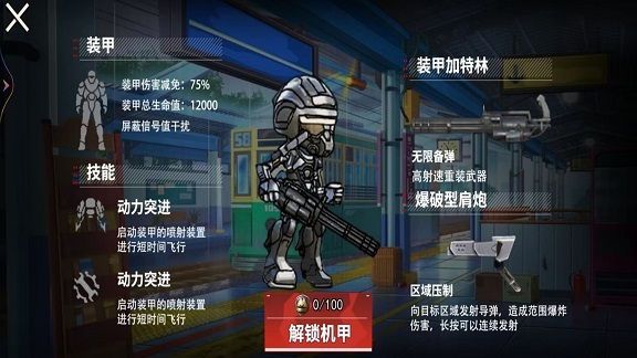 修狗地铁boss战游戏下载最新版 v1.0