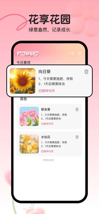 花享悦行软件官方下载 v2.0.2