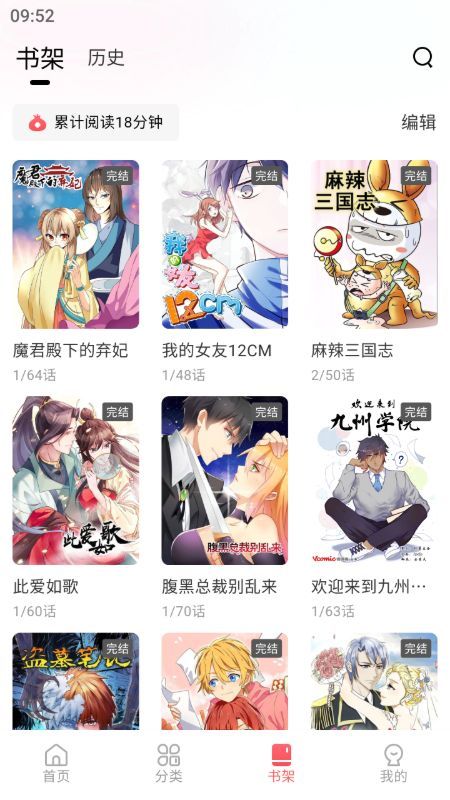 洋葱免费漫画软件最新版下载图片1