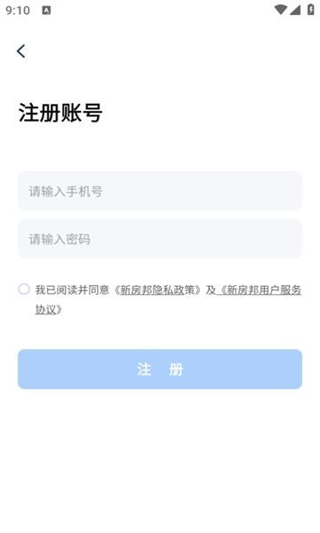 新房邦手机版软件下载 v1.0.0