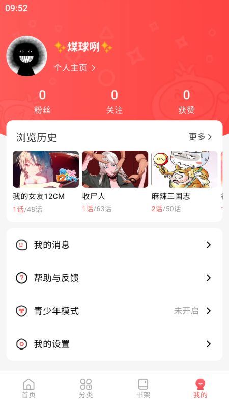 洋葱免费漫画软件最新版下载 v1.0.0