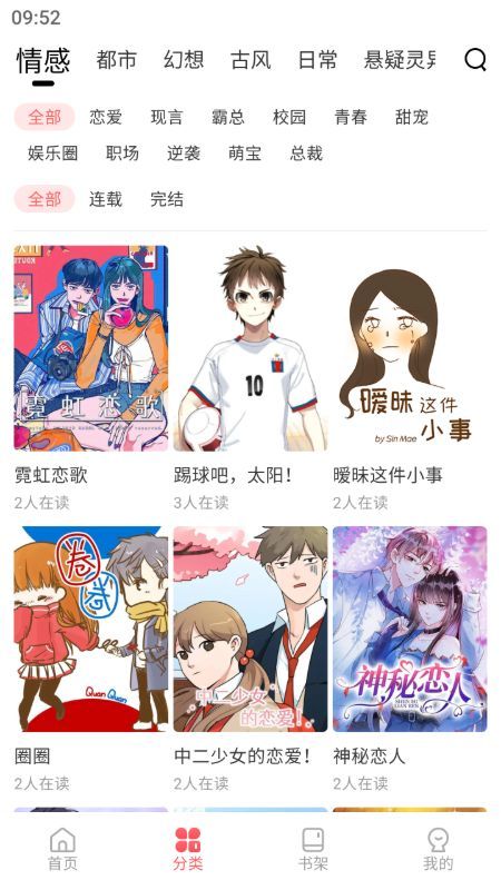 洋葱免费漫画软件最新版下载 v1.0.0