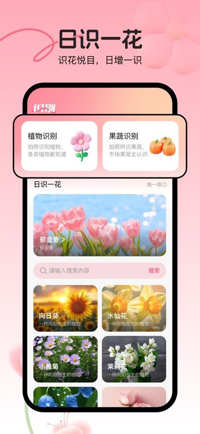 花享悦行软件官方下载 v2.0.2