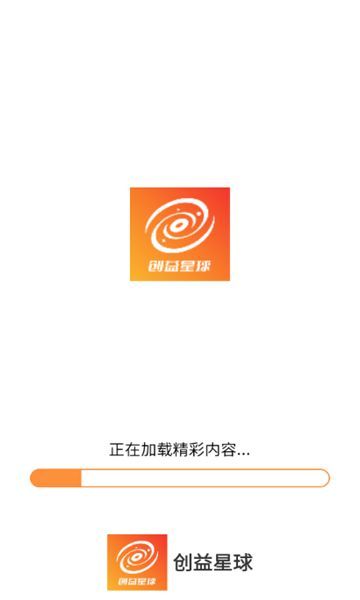 创益星球最新版官方下载 v5.6.4