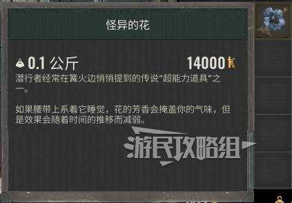 潜行者2一直死怎么过   罂粟田任务攻略图片8