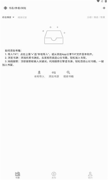 贝壹阅读书源免费下载官方版 v0.1.13