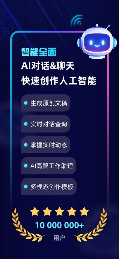 ChatExpert官方4.0中文版下载图片1