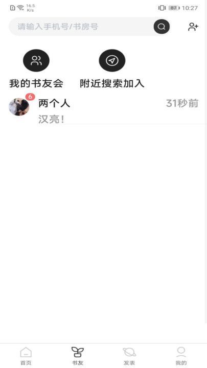 好书吧小说软件免费版下载 v2.4.2