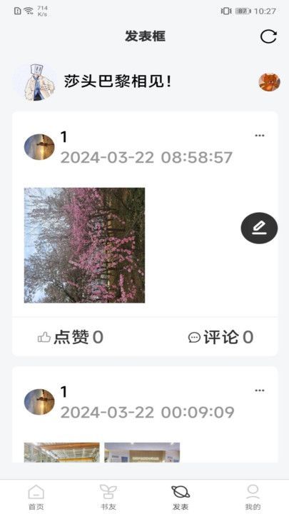 好书吧小说软件免费版下载 v2.4.2