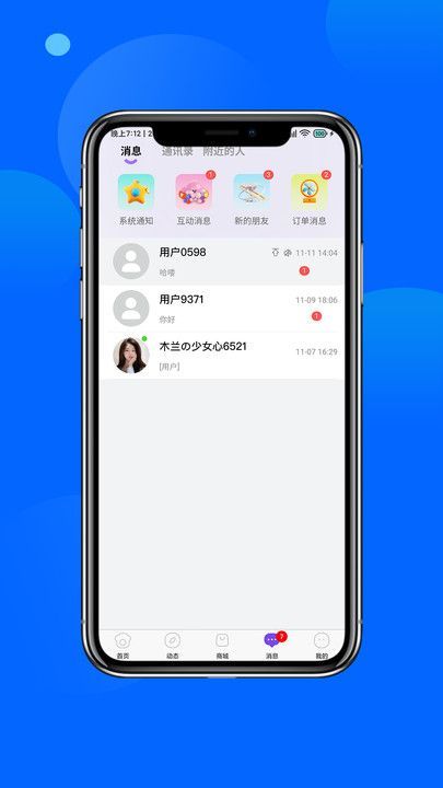 萌媚交友软件最新版下载 v1.0.2