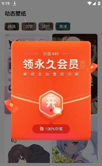 遇见动态壁纸官方手机版下载图片1