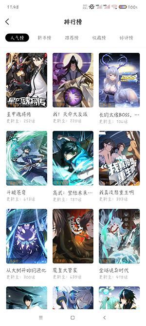 梦绘界漫画无广告版免费下载图片1