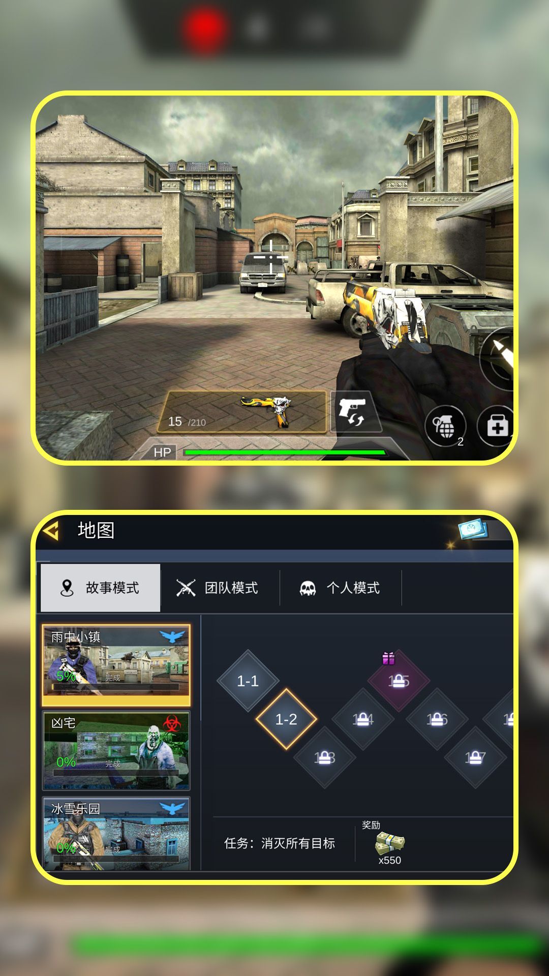 枪神之穿越都市官方版下载 v1.1.0