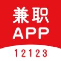 12123兼职app官方下载 v1.4.0