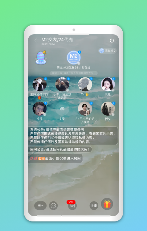 聊哇交友官方版app下载 v1.0