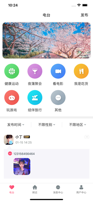 媛圈交友app官方软件下载 v1.0