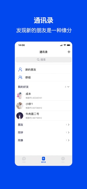 畅聊app下载安装官方版 v1.0