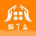 按了么到家按摩同城快约app官方下载 v1.4.0