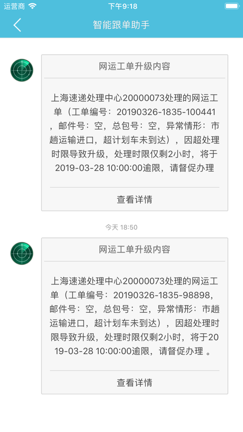 邮政醒目app安卓版下载安装 v1.0