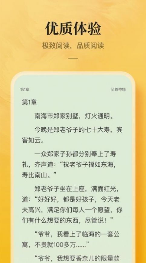 鲲弩小说app手机官方版 v1.0