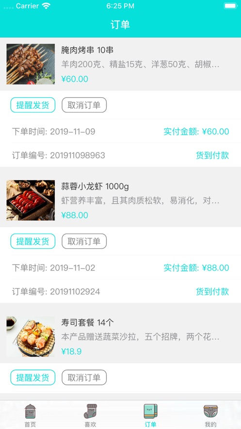 小优美食汇app软件下载 v1.1