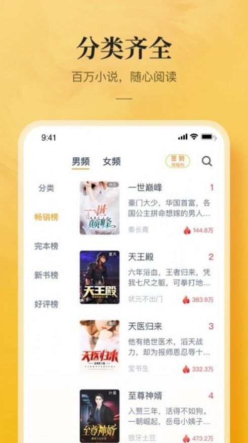 鲲弩小说app手机官方版 v1.0