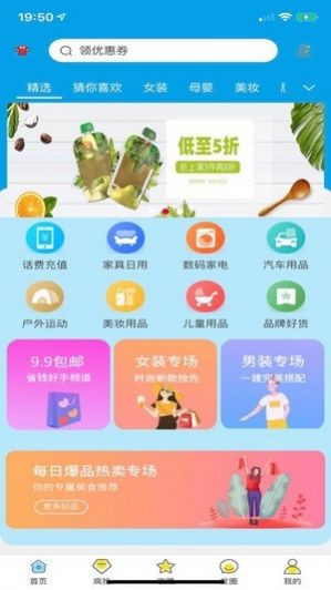 熊猫宝盒app6.2最新安卓版 v1.0.12