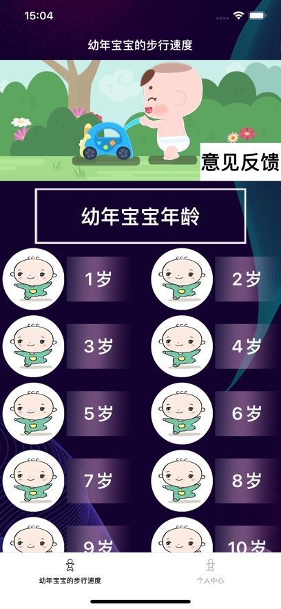 步兴宝软件最新版下载 v1.1