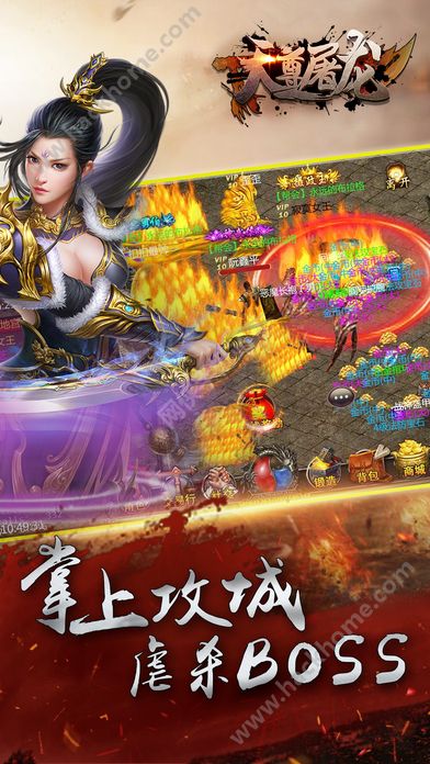 天尊屠龙手游官方版下载 v1.0.0