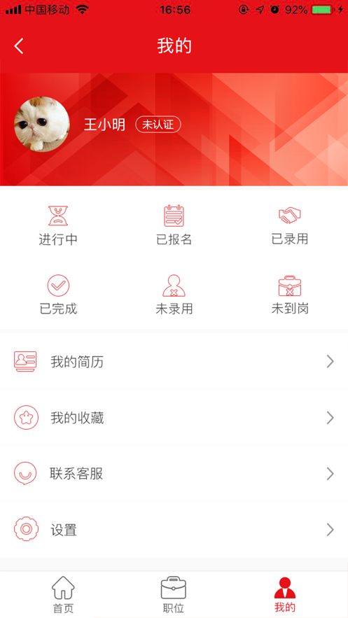 12123兼职app官方下载 v1.4.0