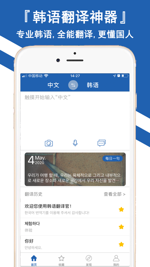 韩文翻译器拍照扫一扫app下载 v1.0