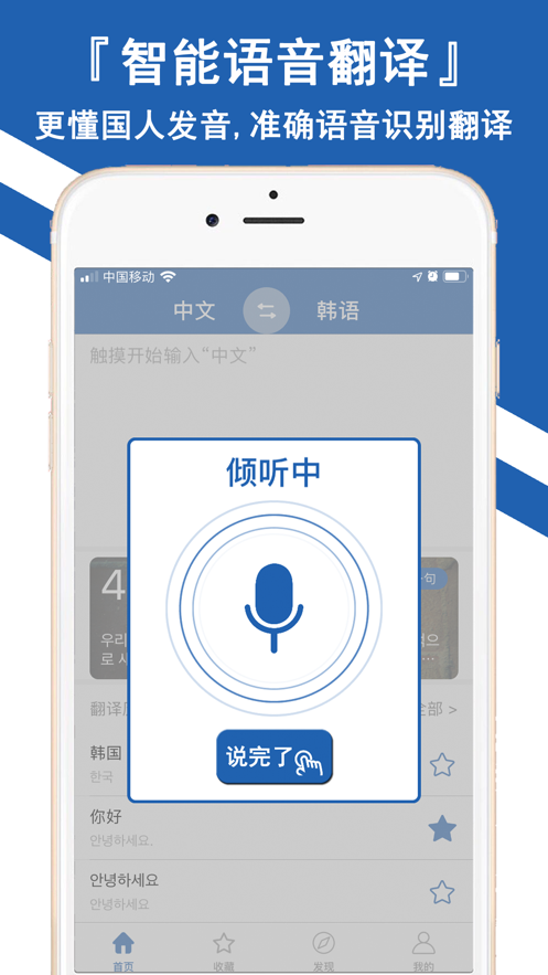 韩文翻译器拍照扫一扫app下载 v1.0