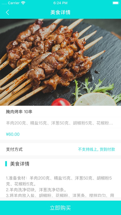 小优美食汇app软件下载 v1.1