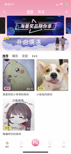 青梅交友官方app下载 v1.0.1