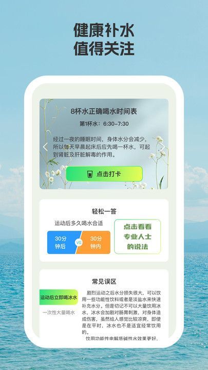 蓝星计步最新手机版下载图片1