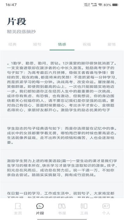 一零三章阅读器软件官方下载图片1